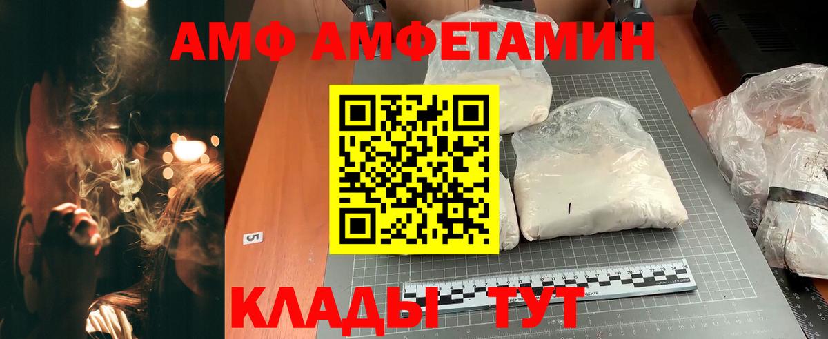 АМФЕТАМИН 98% Лесозаводск