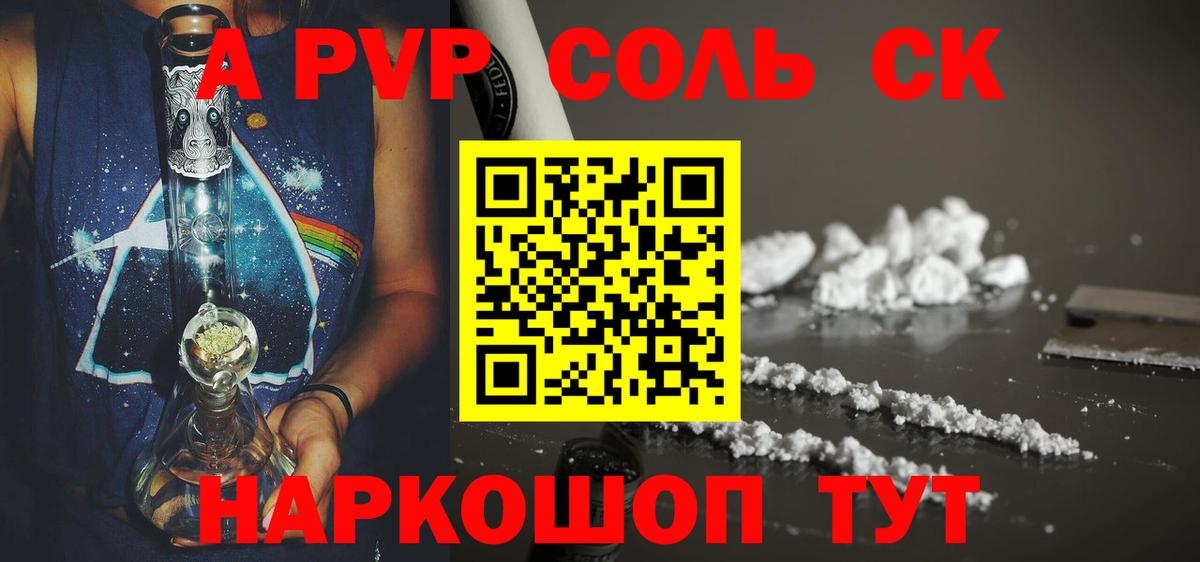 Alpha-PVP крисы CK Лесозаводск