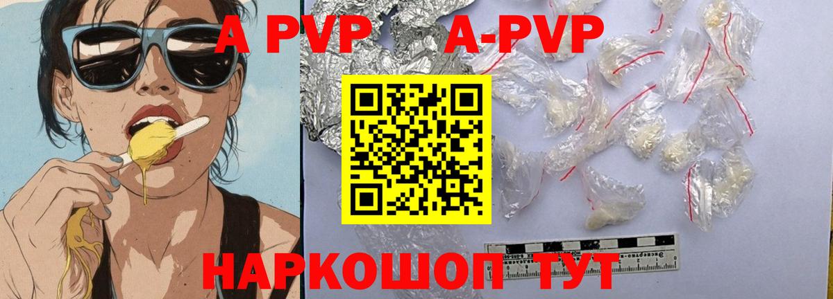 APVP Crystall  APVP VHQ  Вход с VPN  Лесозаводск  А ПВП крисы CK 