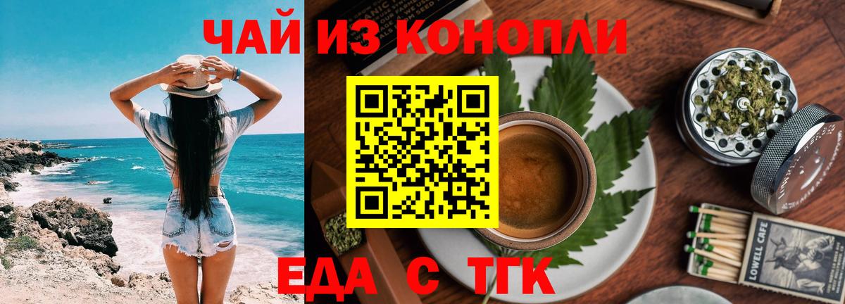 Лесозаводск  Печенье с ТГК конопля  Вход с VPN 