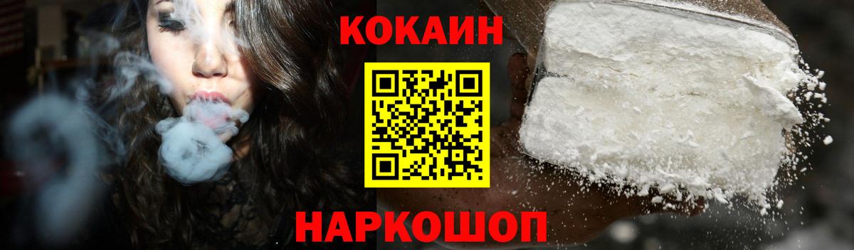 КОКАИН Columbia Лесозаводск
