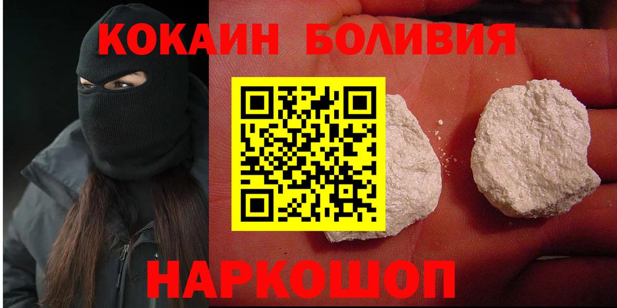 Cocaine Columbia  Вход с VPN  Лесозаводск  КОКАИН Эквадор 