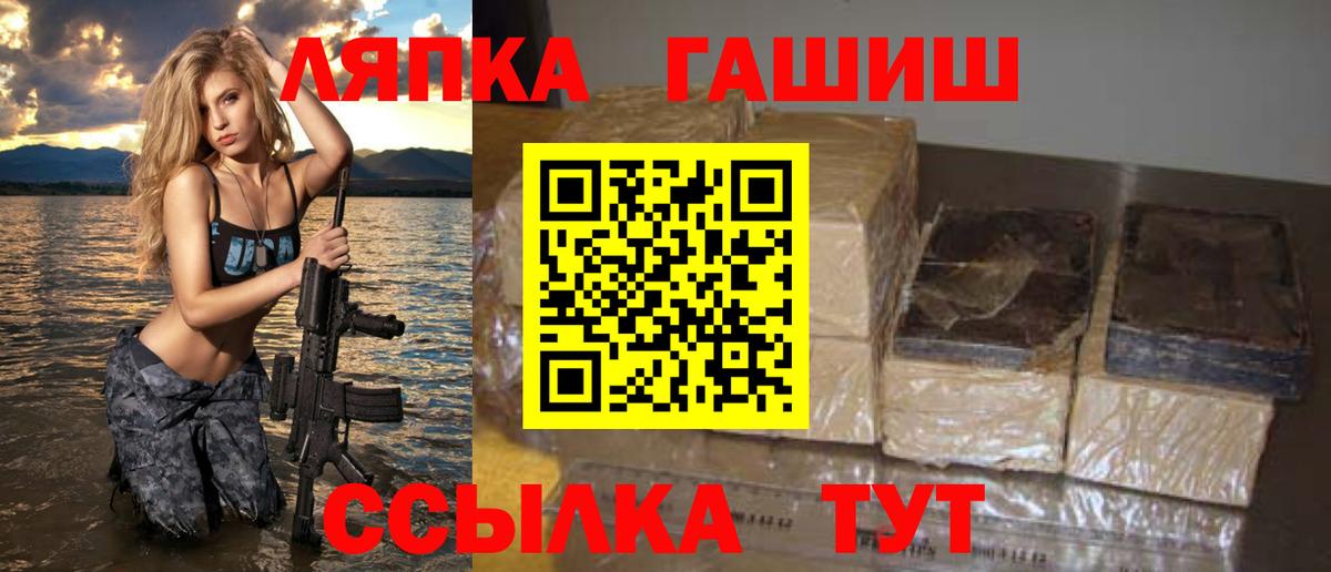 ГАШИШ ice o lator Лесозаводск