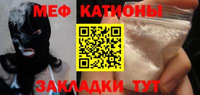 меф Канаш