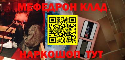 меф Канаш