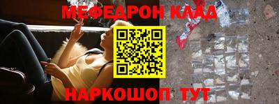 меф Канаш