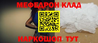 меф Канаш