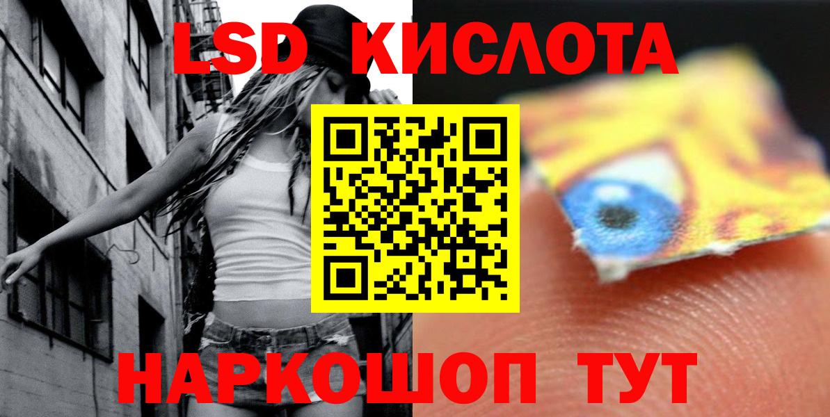 ЛСД экстази кислота  LSD-25 экстази  Лесозаводск  Вход с VPN  ЛСД экстази кислота 