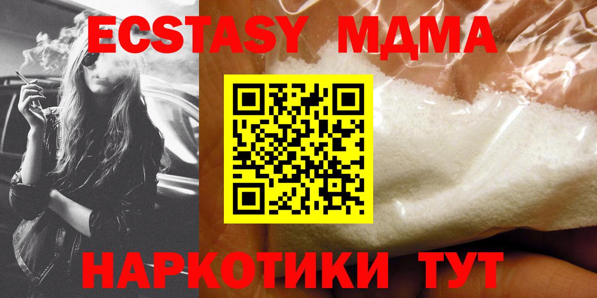 МДМА молли Лесозаводск