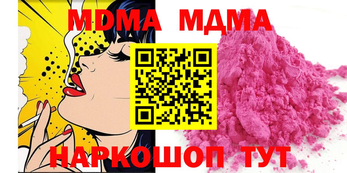 Лесозаводск  MDMA Molly  МДМА Molly  Вход с VPN 