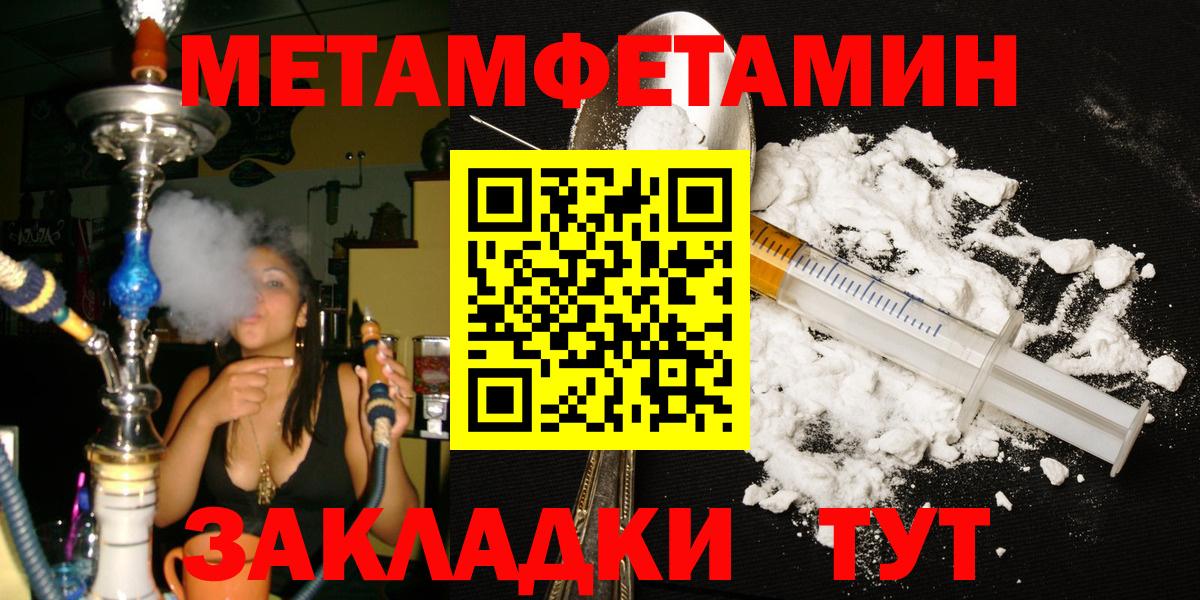 Первитин Декстрометамфетамин 99.9%  Первитин Декстрометамфетамин 99.9%  Метамфетамин  Вход с VPN  Лесозаводск 