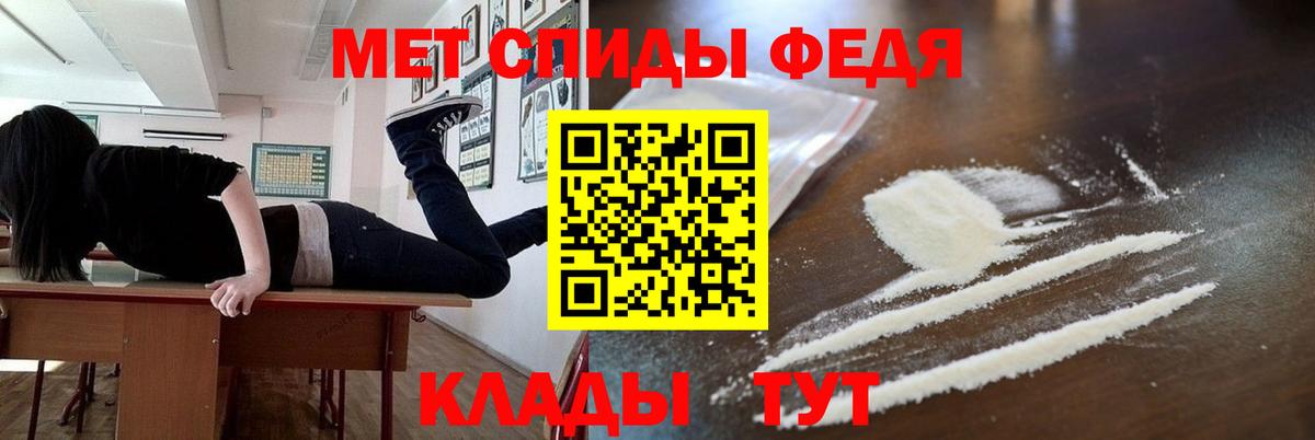 Метамфетамин пудра Лесозаводск