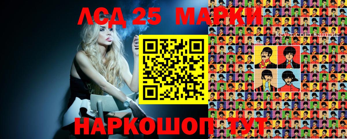 Марки NBOMe  Вход с VPN  Лесозаводск  Марки 25I-NBOMe 1500мкг 