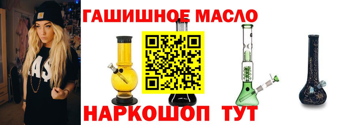 ТГК THC oil Лесозаводск