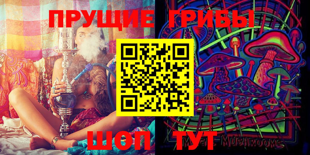 Галлюциногенные грибы прущие грибы  Псилоцибиновые грибы Psilocybe  Лесозаводск  Вход с VPN 